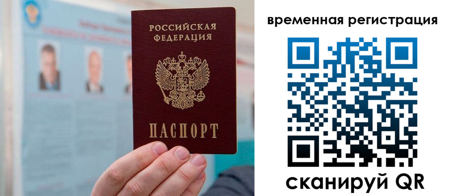 временная регистрация купить в Талице