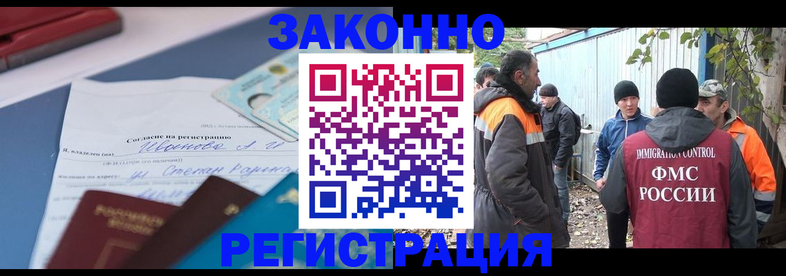 прописка законно в Талице