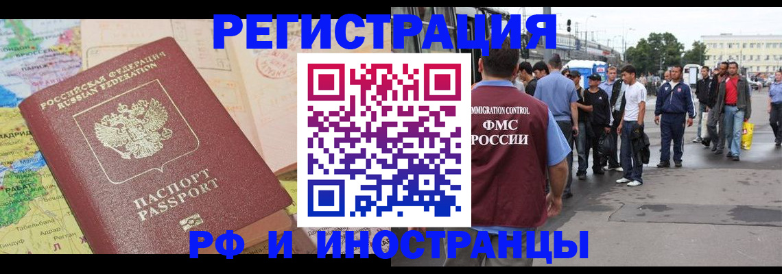 прописка для работы в Талице