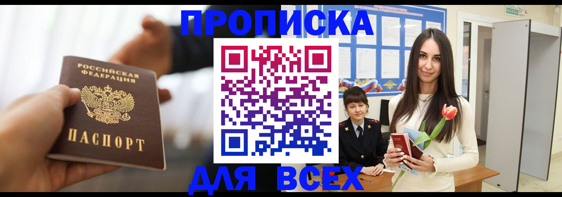 прописка от собственника в Талице
