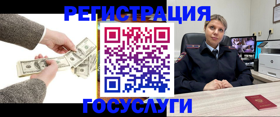 временная регистрация недорого в Талице