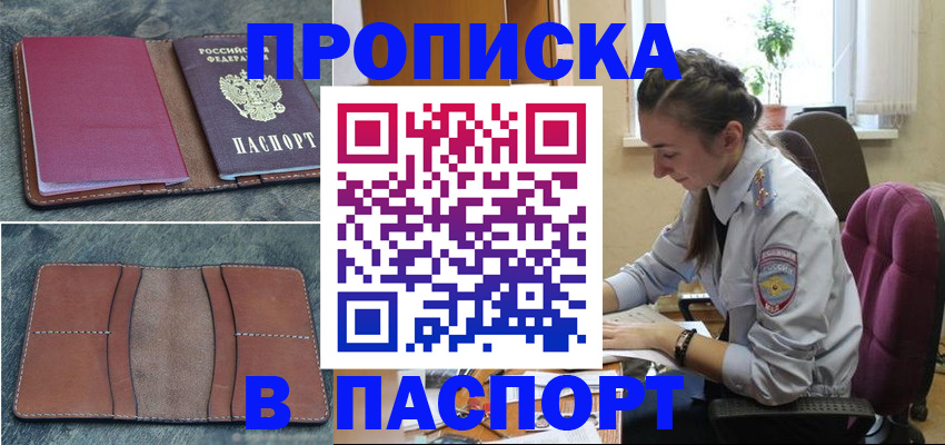 временная регистрация адрес в Талице