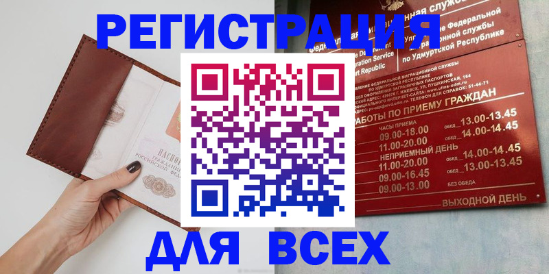 временная прописка в Талице