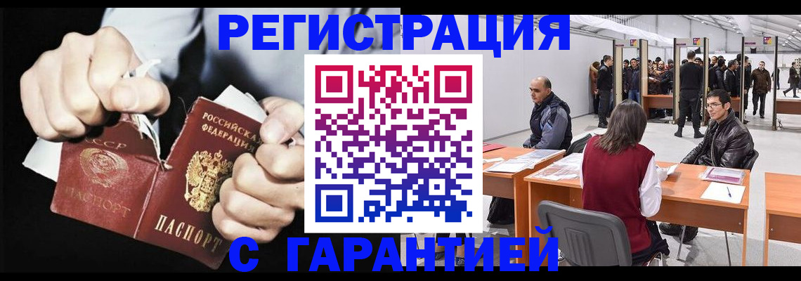 временная регистрация законно в Талице