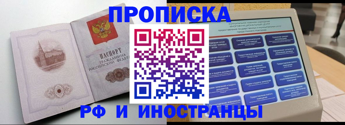 прописка поиск в Талице